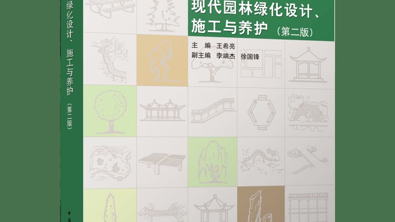 垂直绿化墙施工步骤全解析